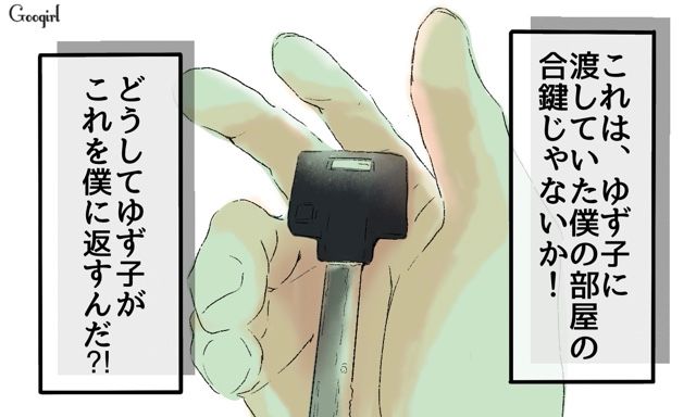 【スカッと漫画】「一緒におばあちゃんになろう」モラ彼の洗脳から逃げ出した話【第36話】