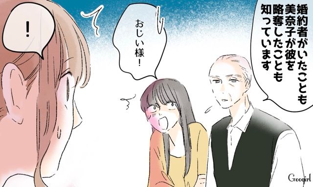 【スカッと漫画】「一緒におばあちゃんになろう」モラ彼の洗脳から逃げ出した話【第35話】