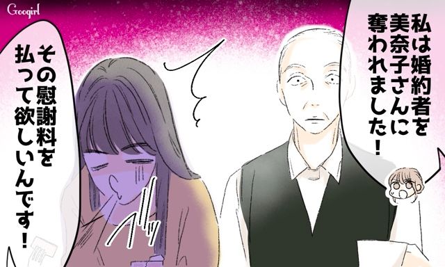 【スカッと漫画】「一緒におばあちゃんになろう」モラ彼の洗脳から逃げ出した話【第35話】