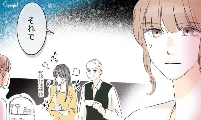 【スカッと漫画】「一緒におばあちゃんになろう」モラ彼の洗脳から逃げ出した話【第35話】