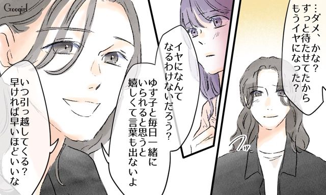 【スカッと漫画】「一緒におばあちゃんになろう」モラ彼の洗脳から逃げ出した話【第34話】