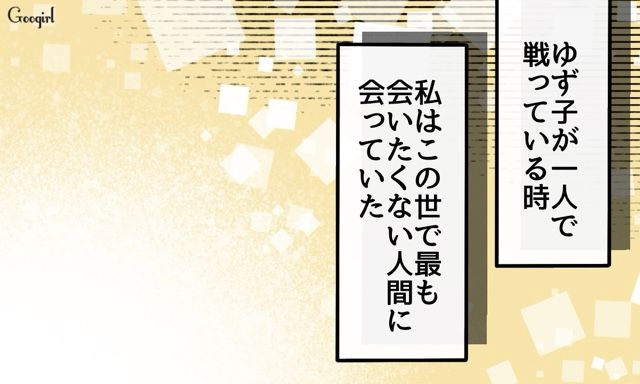 【スカッと漫画】「一緒におばあちゃんになろう」モラ彼の洗脳から逃げ出した話【第34話】
