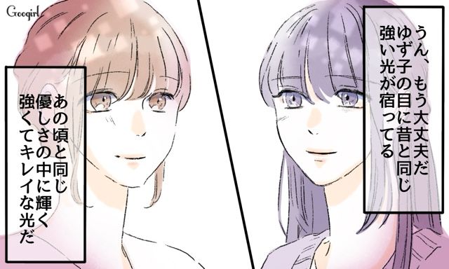 【スカッと漫画】「一緒におばあちゃんになろう」モラ彼の洗脳から逃げ出した話【第33話】