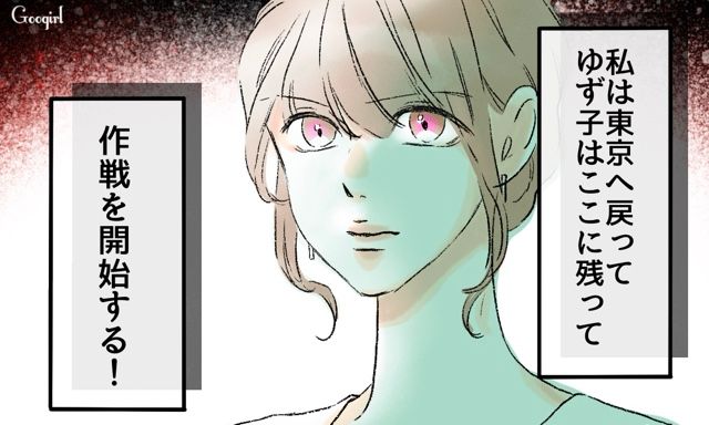 【スカッと漫画】「一緒におばあちゃんになろう」モラ彼の洗脳から逃げ出した話【第33話】