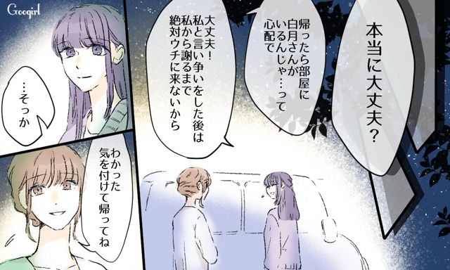 【スカッと漫画】「一緒におばあちゃんになろう」モラ彼の洗脳から逃げ出した話【第33話】