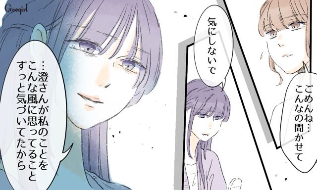 【スカッと漫画】「一緒におばあちゃんになろう」モラ彼の洗脳から逃げ出した話【第32話】