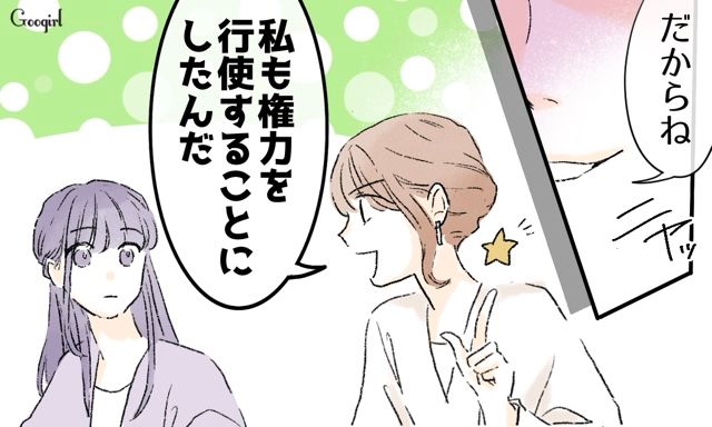 【スカッと漫画】「一緒におばあちゃんになろう」モラ彼の洗脳から逃げ出した話【第32話】