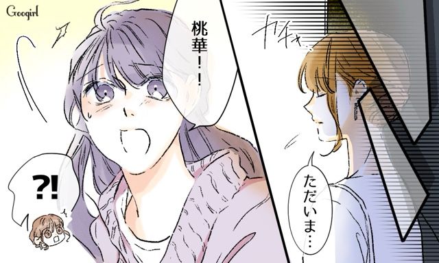 【スカッと漫画】「一緒におばあちゃんになろう」モラ彼の洗脳から逃げ出した話【第31話】