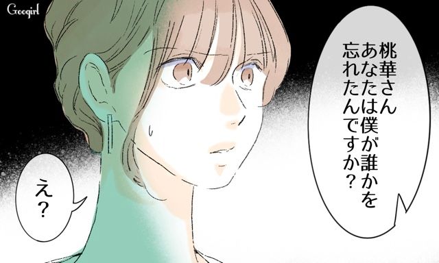 【スカッと漫画】「一緒におばあちゃんになろう」モラ彼の洗脳から逃げ出した話【第30話】