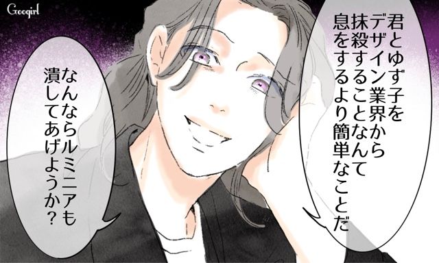 【スカッと漫画】「一緒におばあちゃんになろう」モラ彼の洗脳から逃げ出した話【第30話】