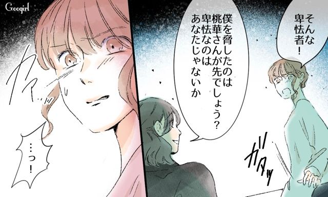 【スカッと漫画】「一緒におばあちゃんになろう」モラ彼の洗脳から逃げ出した話【第30話】