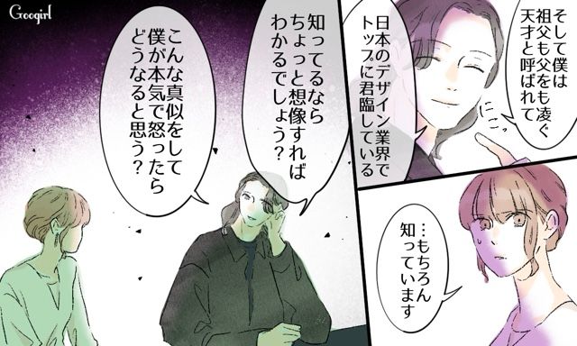 【スカッと漫画】「一緒におばあちゃんになろう」モラ彼の洗脳から逃げ出した話【第30話】