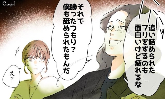 【スカッと漫画】「一緒におばあちゃんになろう」モラ彼の洗脳から逃げ出した話【第29話】
