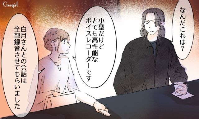 【スカッと漫画】「一緒におばあちゃんになろう」モラ彼の洗脳から逃げ出した話【第29話】
