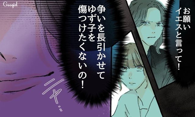 【スカッと漫画】「一緒におばあちゃんになろう」モラ彼の洗脳から逃げ出した話【第29話】