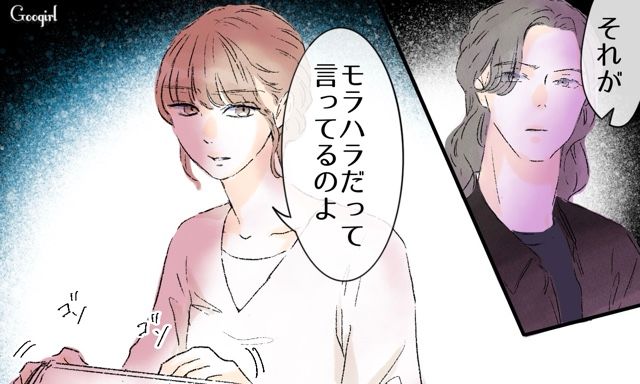 【スカッと漫画】「一緒におばあちゃんになろう」モラ彼の洗脳から逃げ出した話【第29話】