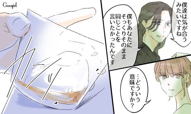 【スカッと漫画】「一緒におばあちゃんになろう」モラ彼の洗脳から逃げ出した話【第28話】