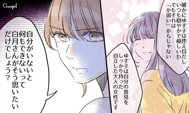 【スカッと漫画】「一緒におばあちゃんになろう」モラ彼の洗脳から逃げ出した話【第28話】