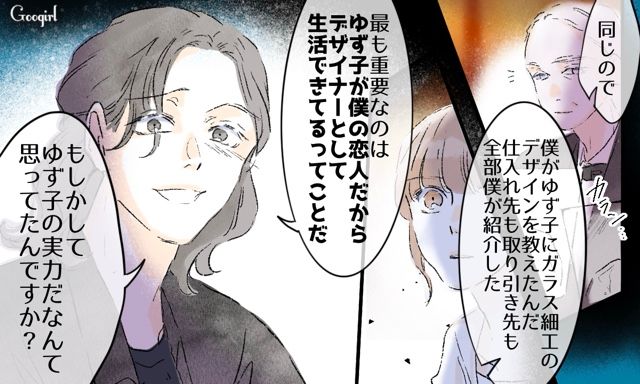 【スカッと漫画】「一緒におばあちゃんになろう」モラ彼の洗脳から逃げ出した話【第28話】