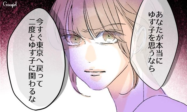 【スカッと漫画】「一緒におばあちゃんになろう」モラ彼の洗脳から逃げ出した話【第28話】