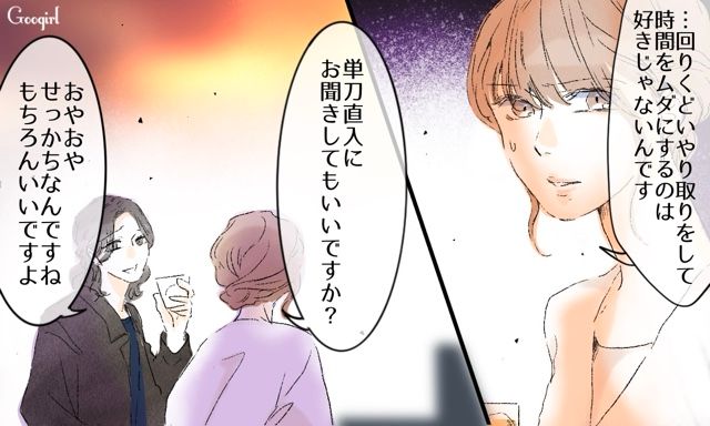 【スカッと漫画】「一緒におばあちゃんになろう」モラ彼の洗脳から逃げ出した話【第27話】