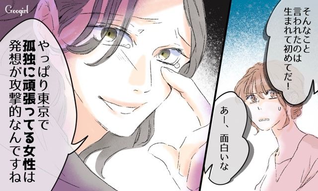 【スカッと漫画】「一緒におばあちゃんになろう」モラ彼の洗脳から逃げ出した話【第27話】