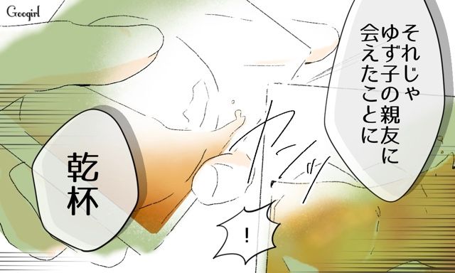 【スカッと漫画】「一緒におばあちゃんになろう」モラ彼の洗脳から逃げ出した話【第27話】