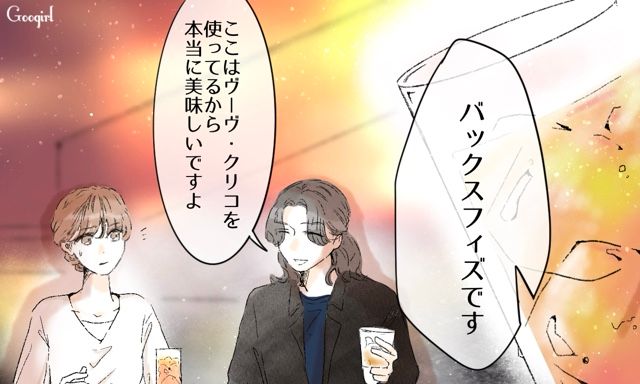 【スカッと漫画】「一緒におばあちゃんになろう」モラ彼の洗脳から逃げ出した話【第27話】