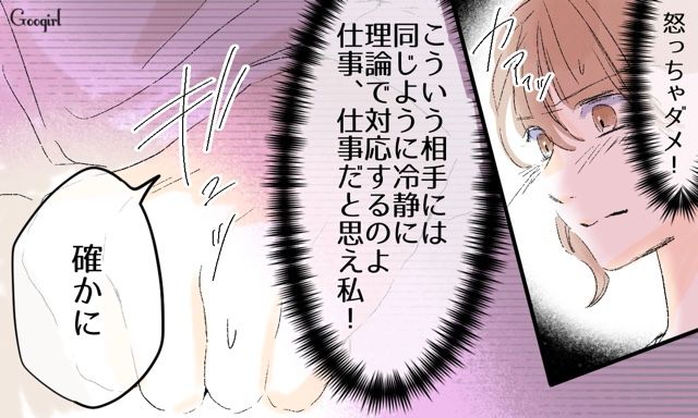 【スカッと漫画】「一緒におばあちゃんになろう」モラ彼の洗脳から逃げ出した話【第27話】
