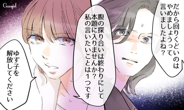 【スカッと漫画】「一緒におばあちゃんになろう」モラ彼の洗脳から逃げ出した話【第27話】