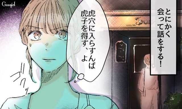 【スカッと漫画】「一緒におばあちゃんになろう」モラ彼の洗脳から逃げ出した話【第26話】
