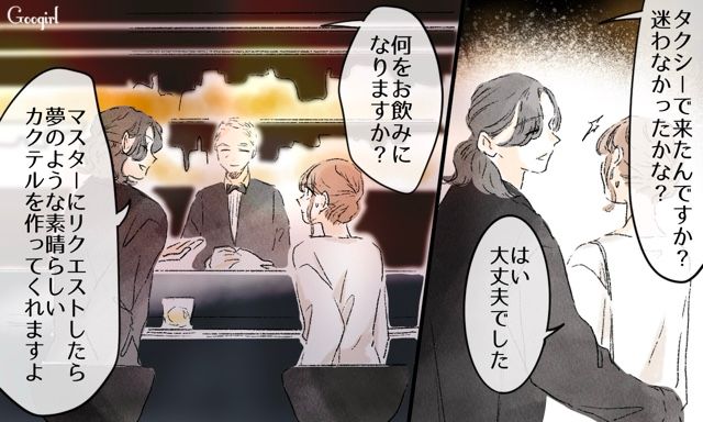 【スカッと漫画】「一緒におばあちゃんになろう」モラ彼の洗脳から逃げ出した話【第26話】
