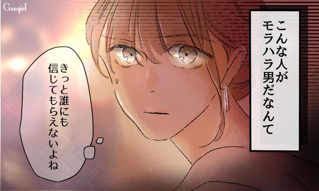 【スカッと漫画】「一緒におばあちゃんになろう」モラ彼の洗脳から逃げ出した話【第26話】