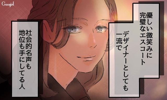 【スカッと漫画】「一緒におばあちゃんになろう」モラ彼の洗脳から逃げ出した話【第26話】