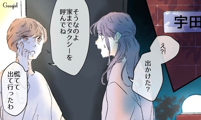 【スカッと漫画】「一緒におばあちゃんになろう」モラ彼の洗脳から逃げ出した話【第25話】