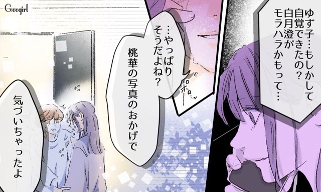【スカッと漫画】「一緒におばあちゃんになろう」モラ彼の洗脳から逃げ出した話【第25話】