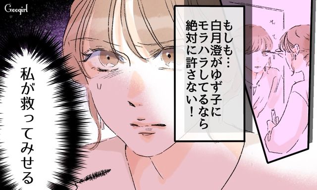 【スカッと漫画】「一緒におばあちゃんになろう」モラ彼の洗脳から逃げ出した話【第25話】