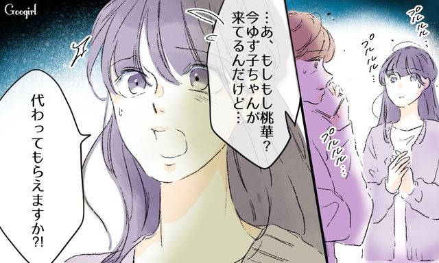【スカッと漫画】「一緒におばあちゃんになろう」モラ彼の洗脳から逃げ出した話【第25話】