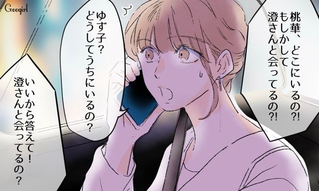 【スカッと漫画】「一緒におばあちゃんになろう」モラ彼の洗脳から逃げ出した話【第25話】