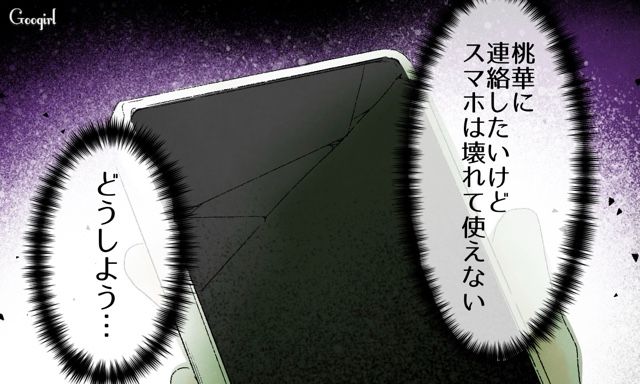 【スカッと漫画】「一緒におばあちゃんになろう」モラ彼の洗脳から逃げ出した話【第24話】