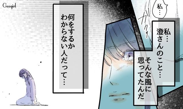 【スカッと漫画】「一緒におばあちゃんになろう」モラ彼の洗脳から逃げ出した話【第24話】