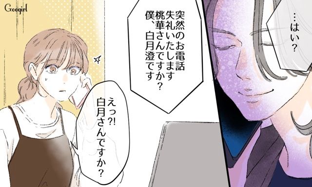 【スカッと漫画】「一緒におばあちゃんになろう」モラ彼の洗脳から逃げ出した話【第24話】