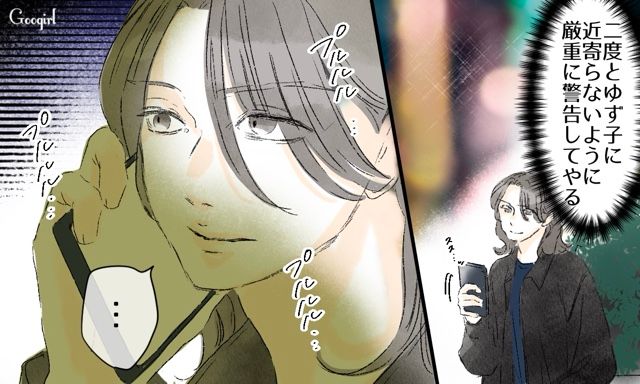 【スカッと漫画】「一緒におばあちゃんになろう」モラ彼の洗脳から逃げ出した話【第24話】