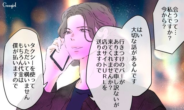 【スカッと漫画】「一緒におばあちゃんになろう」モラ彼の洗脳から逃げ出した話【第24話】