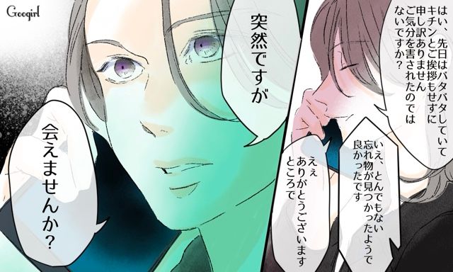 【スカッと漫画】「一緒におばあちゃんになろう」モラ彼の洗脳から逃げ出した話【第24話】