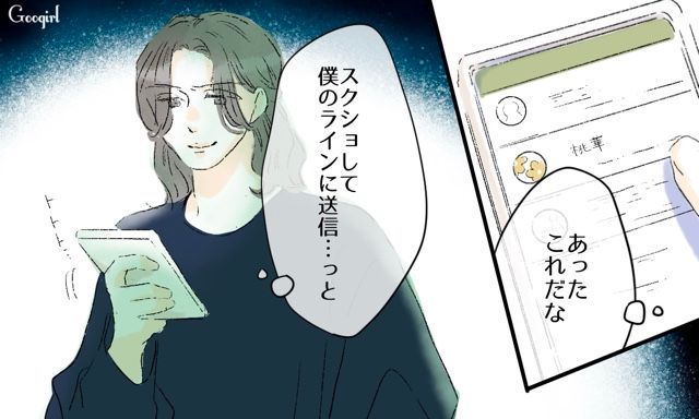 【スカッと漫画】「一緒におばあちゃんになろう」モラ彼の洗脳から逃げ出した話【第23話】
