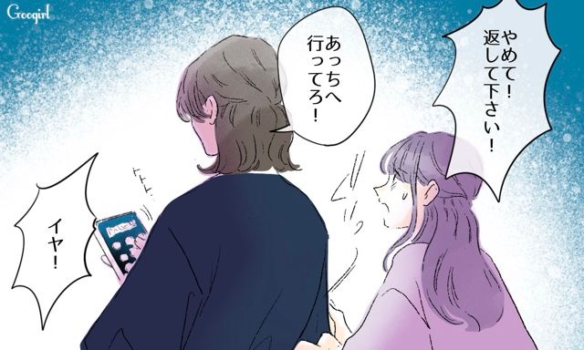 【スカッと漫画】「一緒におばあちゃんになろう」モラ彼の洗脳から逃げ出した話【第23話】