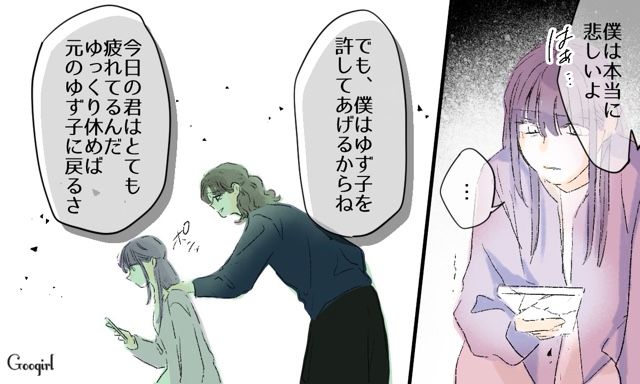 【スカッと漫画】「一緒におばあちゃんになろう」モラ彼の洗脳から逃げ出した話【第23話】