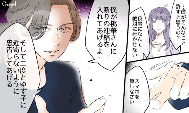 【スカッと漫画】「一緒におばあちゃんになろう」モラ彼の洗脳から逃げ出した話【第22話】