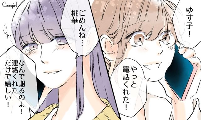 【スカッと漫画】「一緒におばあちゃんになろう」モラ彼の洗脳から逃げ出した話【第21話】